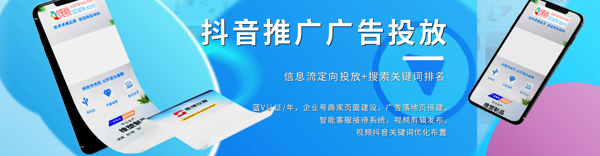 金坛信息流代理